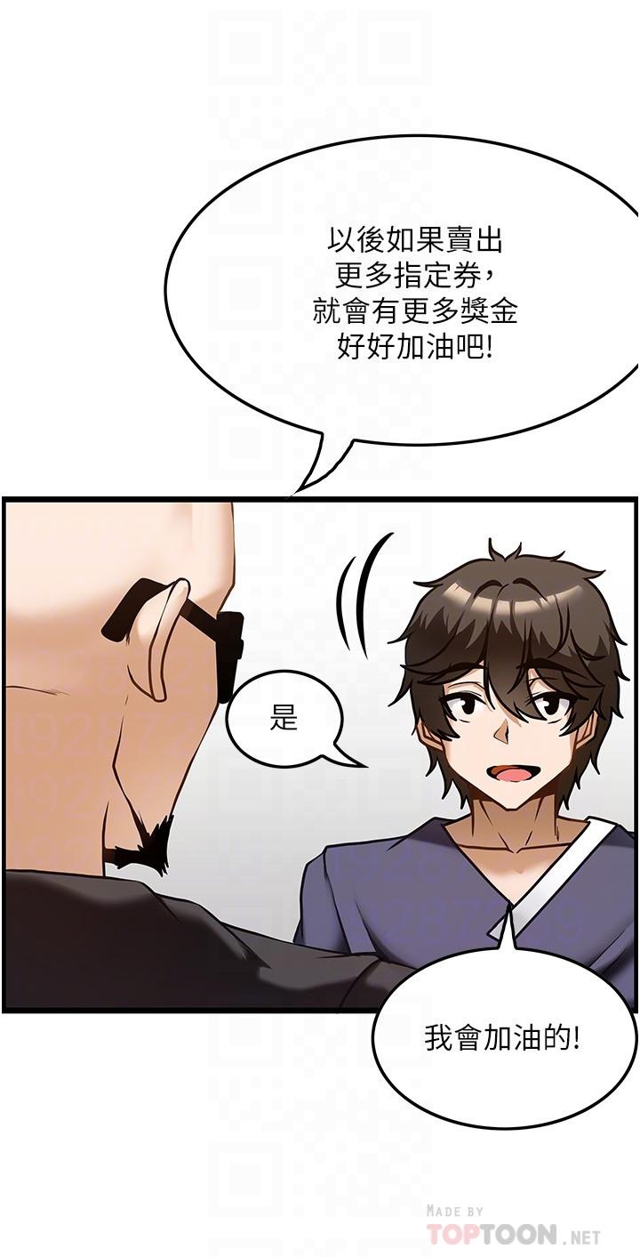 [韩国漫画] 顶级按摩师 奇幻,巨乳大奶#[30P]-18