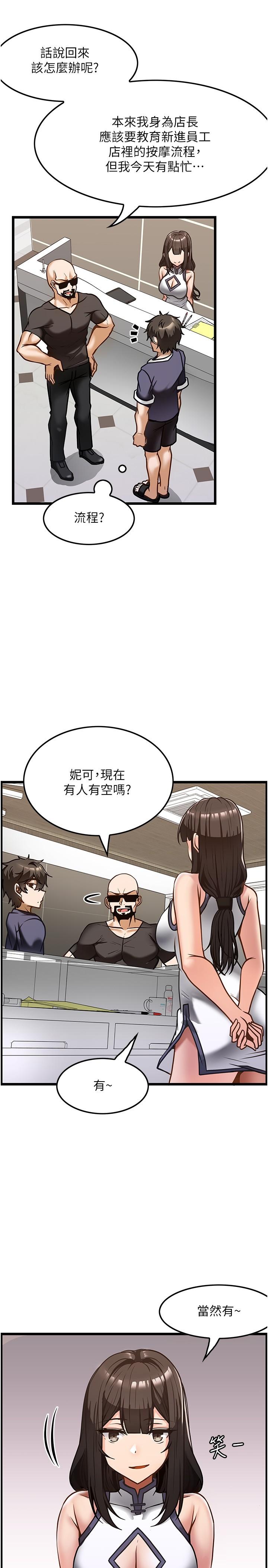 [韩国漫画] 顶级按摩师 奇幻,巨乳大奶#[30P]-19