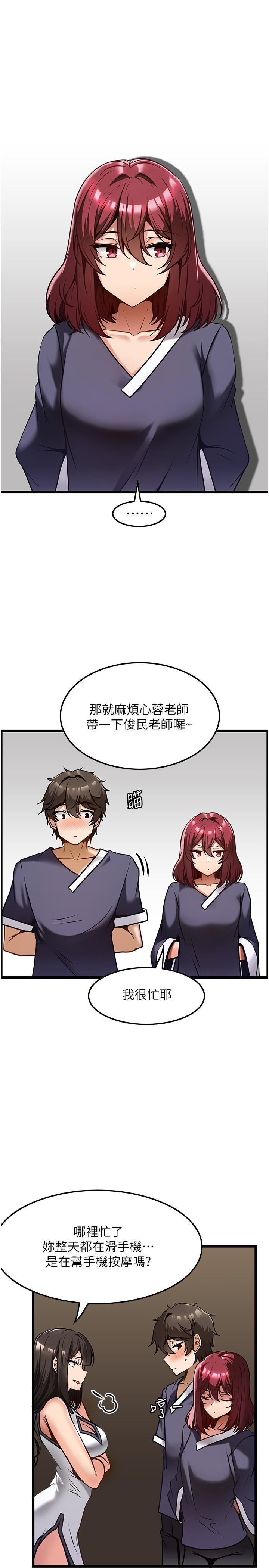 [韩国漫画] 顶级按摩师 奇幻,巨乳大奶#[30P]-21