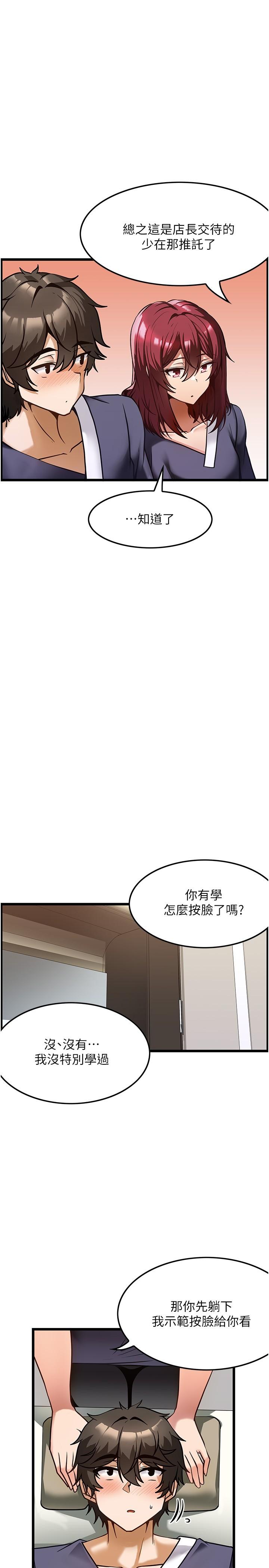 [韩国漫画] 顶级按摩师 奇幻,巨乳大奶#[30P]-22