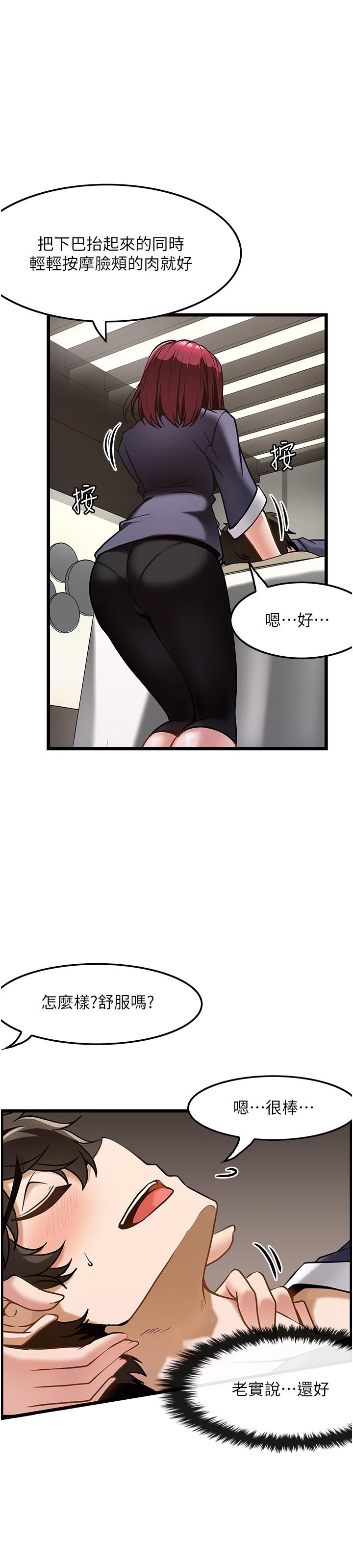 [韩国漫画] 顶级按摩师 奇幻,巨乳大奶#[30P]-24