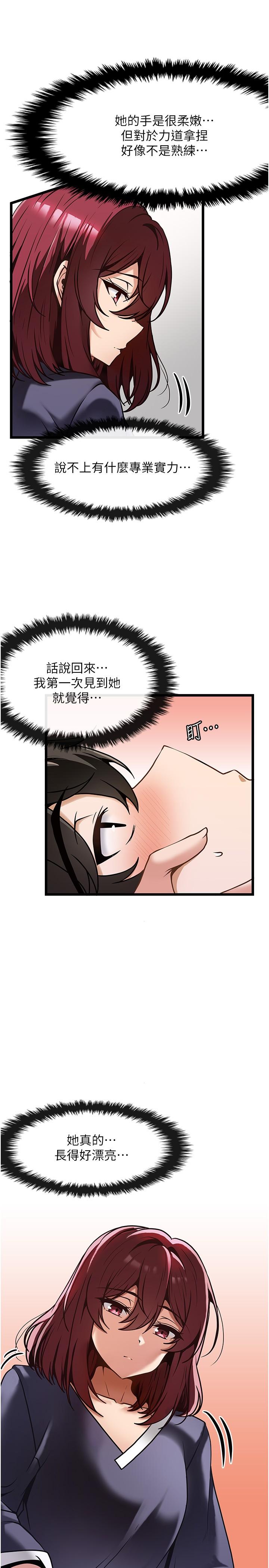 [韩国漫画] 顶级按摩师 奇幻,巨乳大奶#[30P]-25