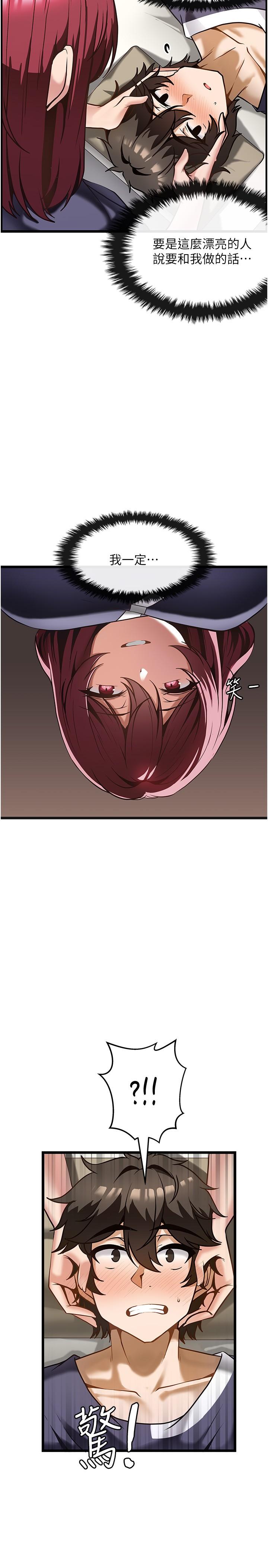 [韩国漫画] 顶级按摩师 奇幻,巨乳大奶#[30P]-28