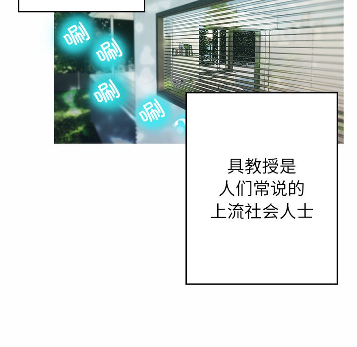 [韩国漫画] 借住教授家 剧情,女教师#[201P]-101