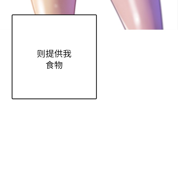 [韩国漫画] 借住教授家 剧情,女教师#[201P]-200