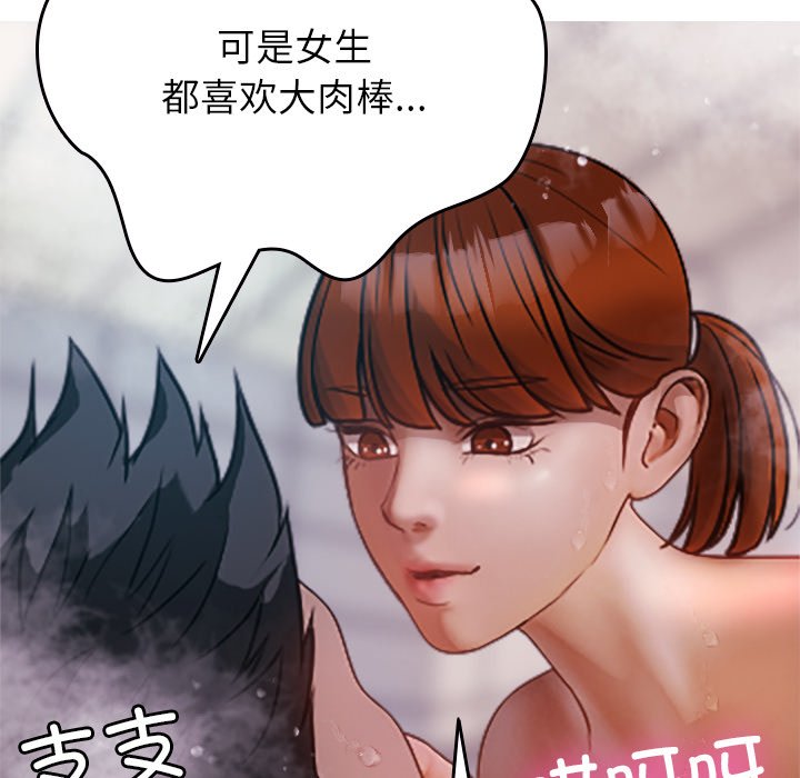 [韩国漫画] 借住教授家 剧情,女教师#[124P]-100
