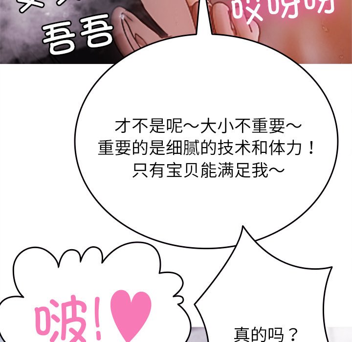 [韩国漫画] 借住教授家 剧情,女教师#[124P]-101