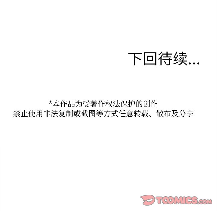 [韩国漫画] 借住教授家 剧情,女教师#[124P]-110