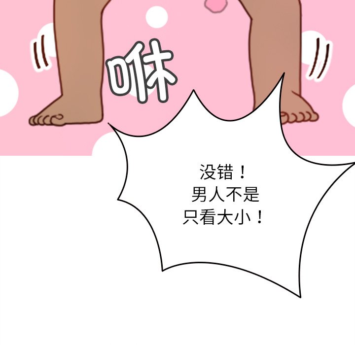 [韩国漫画] 借住教授家 剧情,女教师#[124P]-112