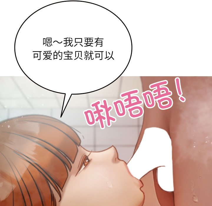 [韩国漫画] 借住教授家 剧情,女教师#[124P]-113