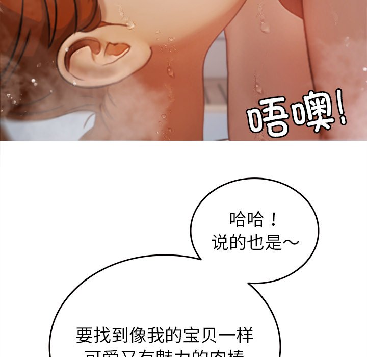 [韩国漫画] 借住教授家 剧情,女教师#[124P]-114