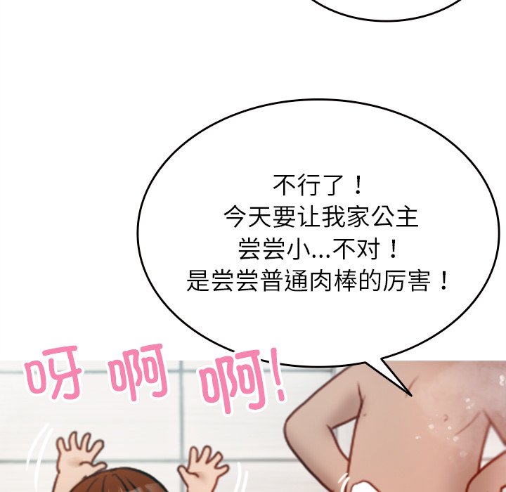 [韩国漫画] 借住教授家 剧情,女教师#[124P]-117