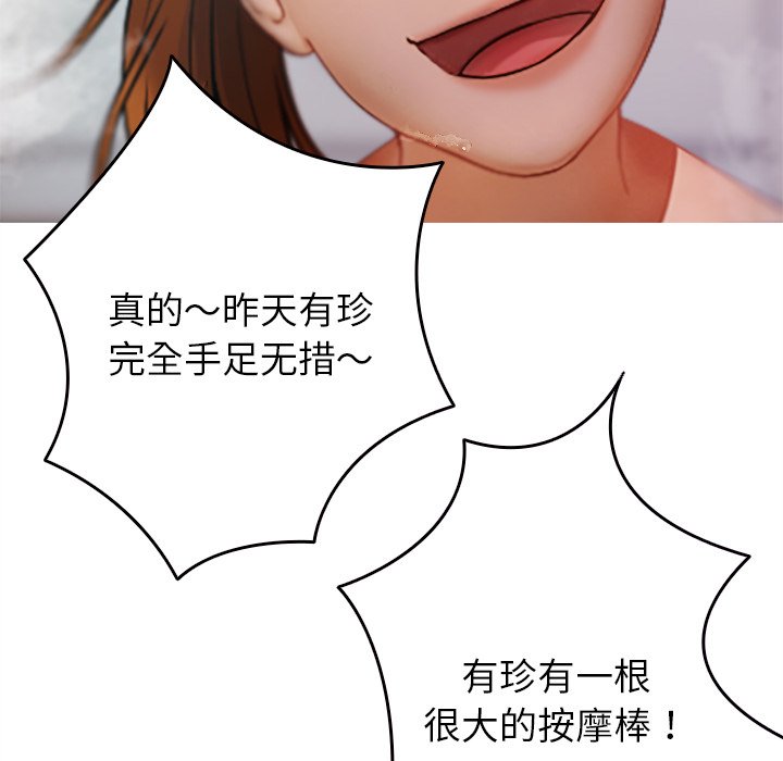 [韩国漫画] 借住教授家 剧情,女教师#[124P]-72