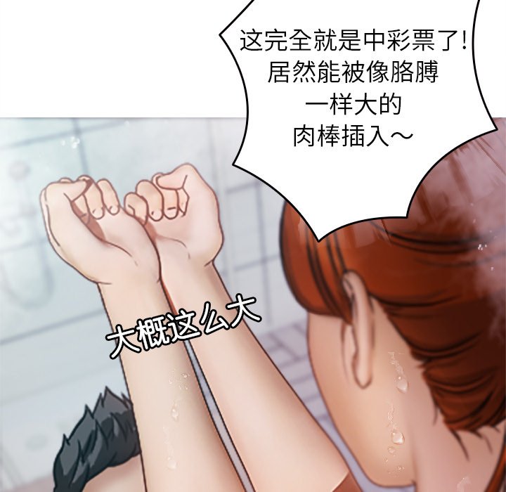 [韩国漫画] 借住教授家 剧情,女教师#[124P]-75