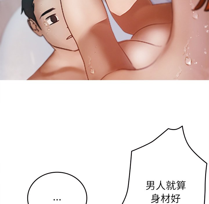 [韩国漫画] 借住教授家 剧情,女教师#[124P]-76