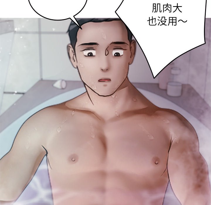 [韩国漫画] 借住教授家 剧情,女教师#[124P]-77