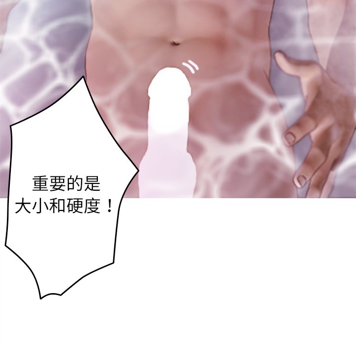 [韩国漫画] 借住教授家 剧情,女教师#[124P]-78