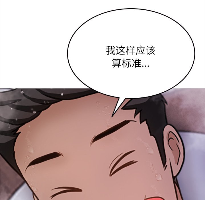 [韩国漫画] 借住教授家 剧情,女教师#[124P]-79