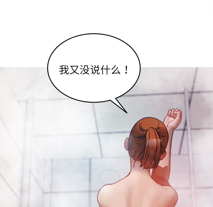 [韩国漫画] 借住教授家 剧情,女教师#[124P]-81