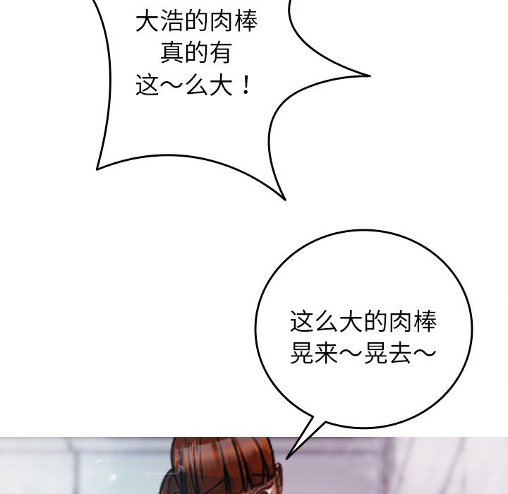 [韩国漫画] 借住教授家 剧情,女教师#[124P]-83