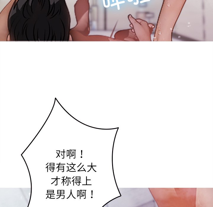 [韩国漫画] 借住教授家 剧情,女教师#[124P]-85