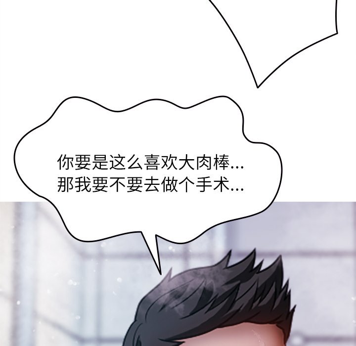 [韩国漫画] 借住教授家 剧情,女教师#[124P]-89