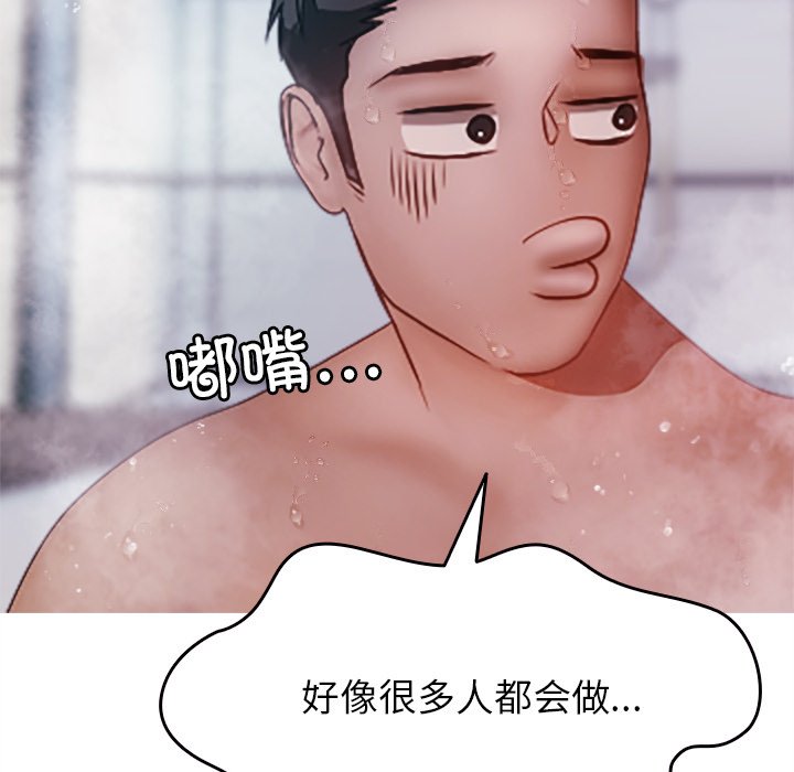 [韩国漫画] 借住教授家 剧情,女教师#[124P]-90