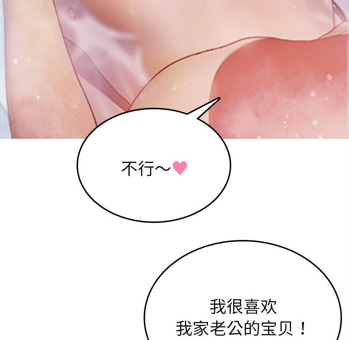 [韩国漫画] 借住教授家 剧情,女教师#[124P]-96