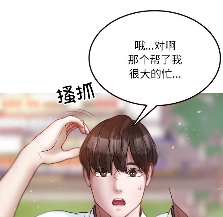 [韩国漫画] 借住教授家 剧情,女教师#[144P]-10