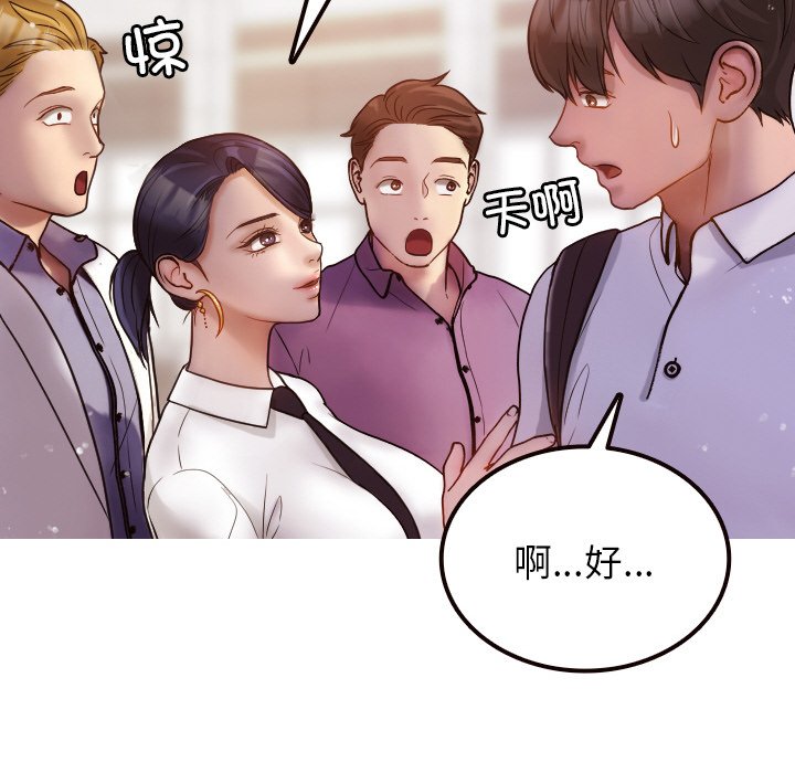 [韩国漫画] 借住教授家 剧情,女教师#[144P]-101