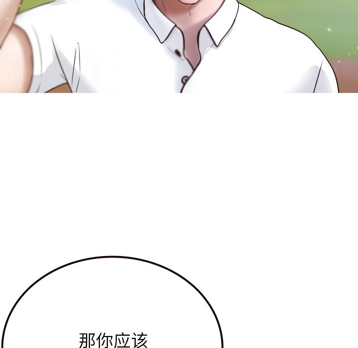 [韩国漫画] 借住教授家 剧情,女教师#[144P]-11