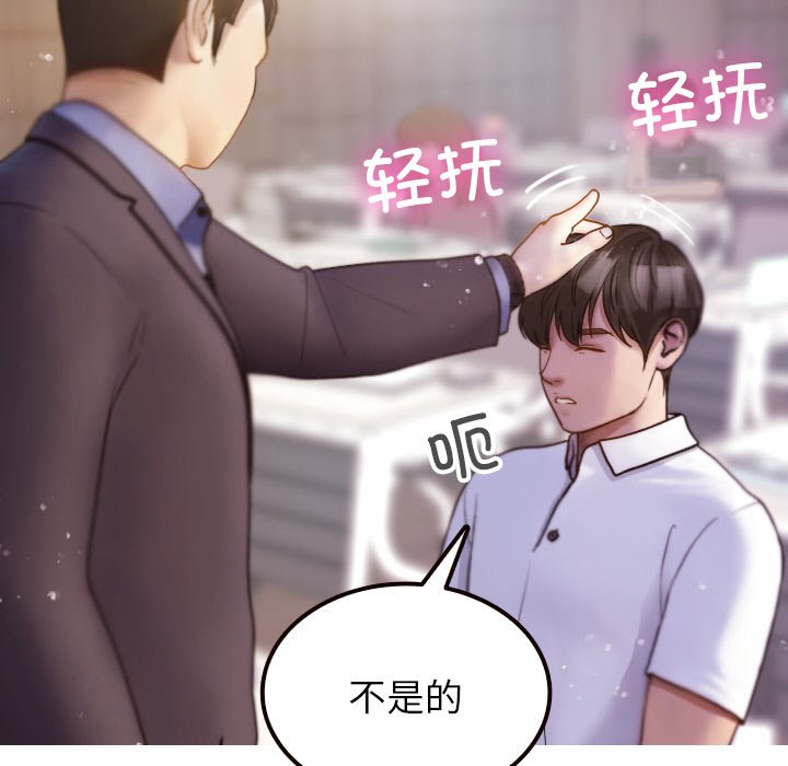 [韩国漫画] 借住教授家 剧情,女教师#[144P]-114