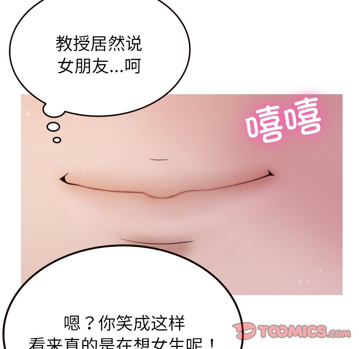 [韩国漫画] 借住教授家 剧情,女教师#[144P]-117