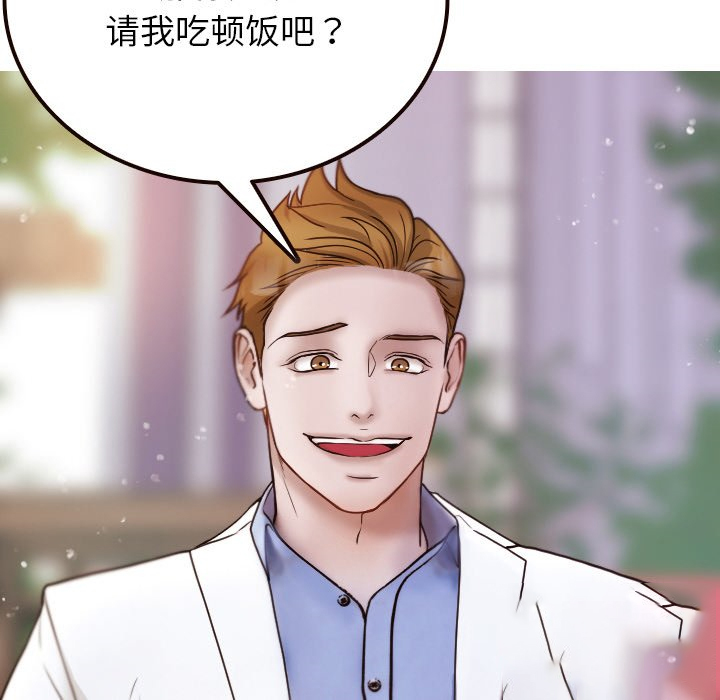 [韩国漫画] 借住教授家 剧情,女教师#[144P]-12