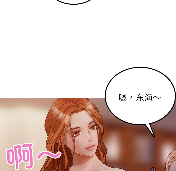 [韩国漫画] 借住教授家 剧情,女教师#[144P]-133