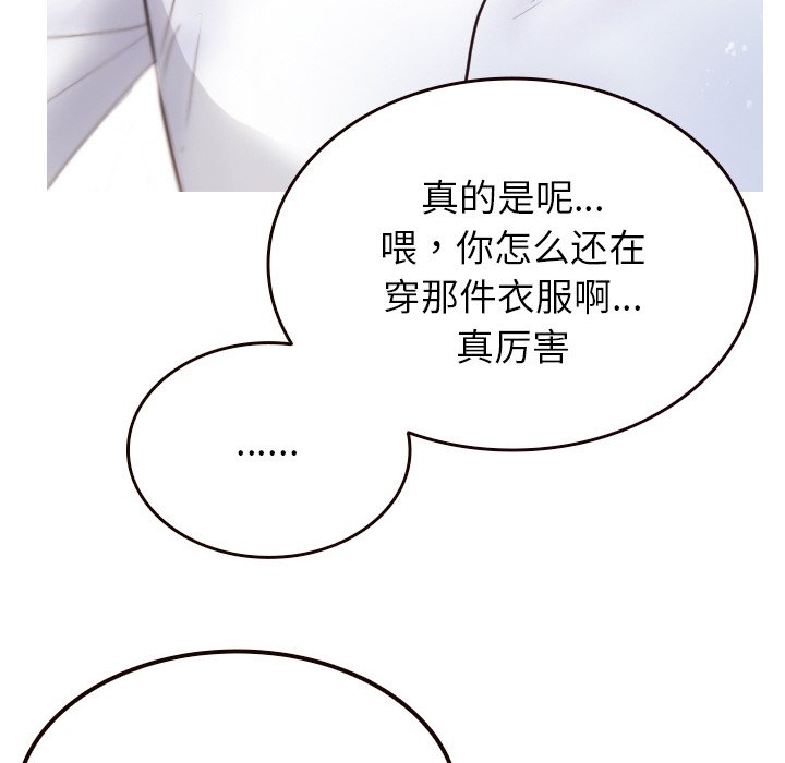 [韩国漫画] 借住教授家 剧情,女教师#[144P]-16