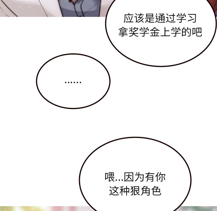 [韩国漫画] 借住教授家 剧情,女教师#[144P]-18
