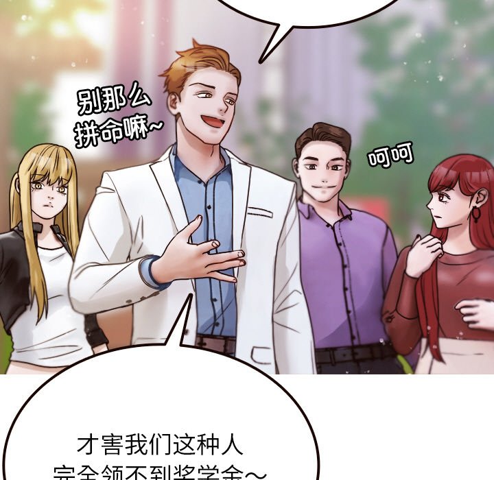 [韩国漫画] 借住教授家 剧情,女教师#[144P]-19