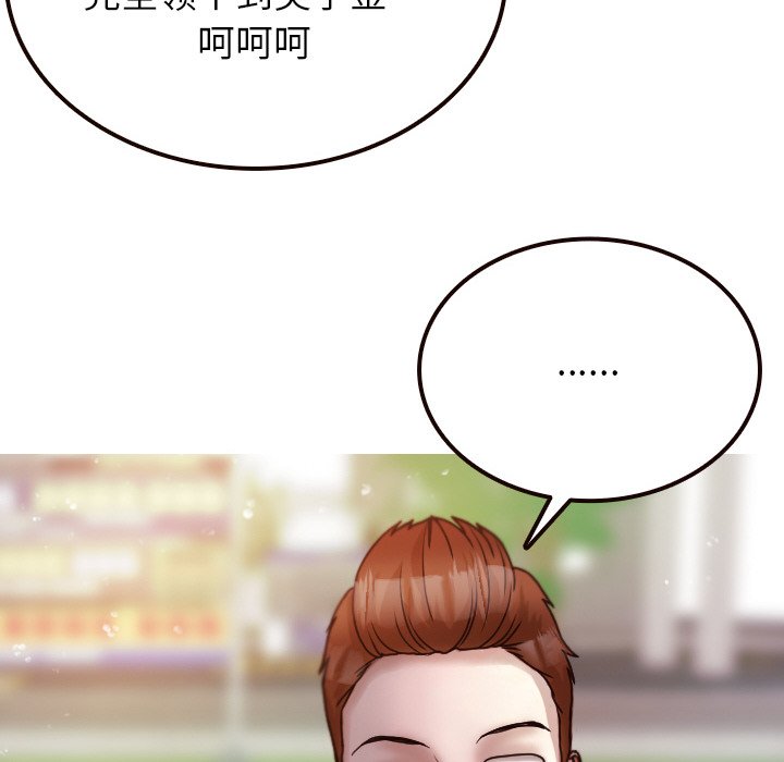 [韩国漫画] 借住教授家 剧情,女教师#[144P]-20