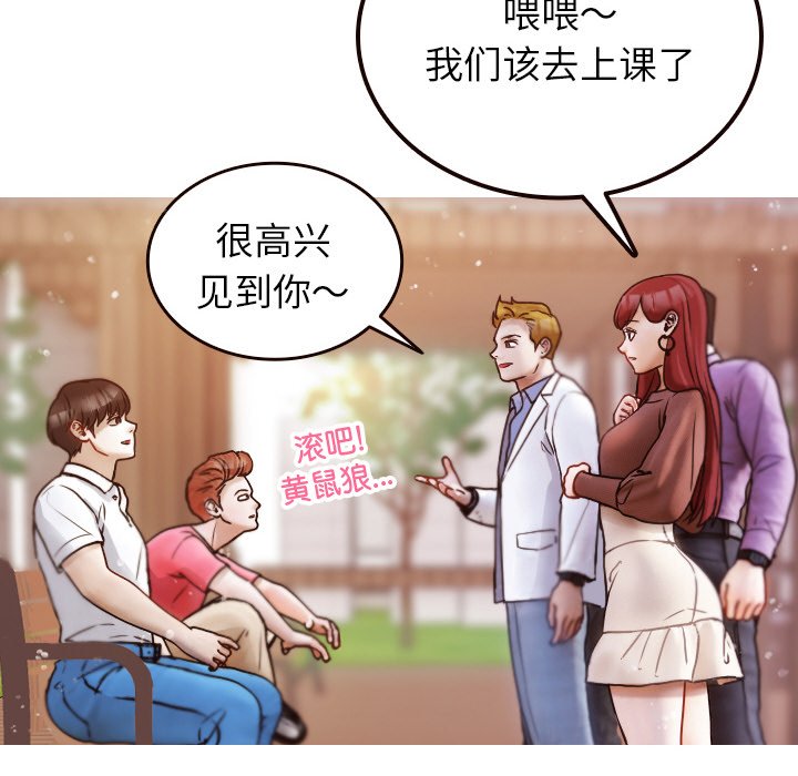 [韩国漫画] 借住教授家 剧情,女教师#[144P]-22