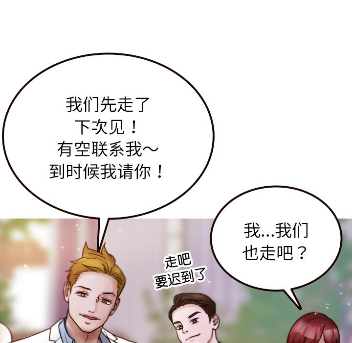 [韩国漫画] 借住教授家 剧情,女教师#[144P]-23