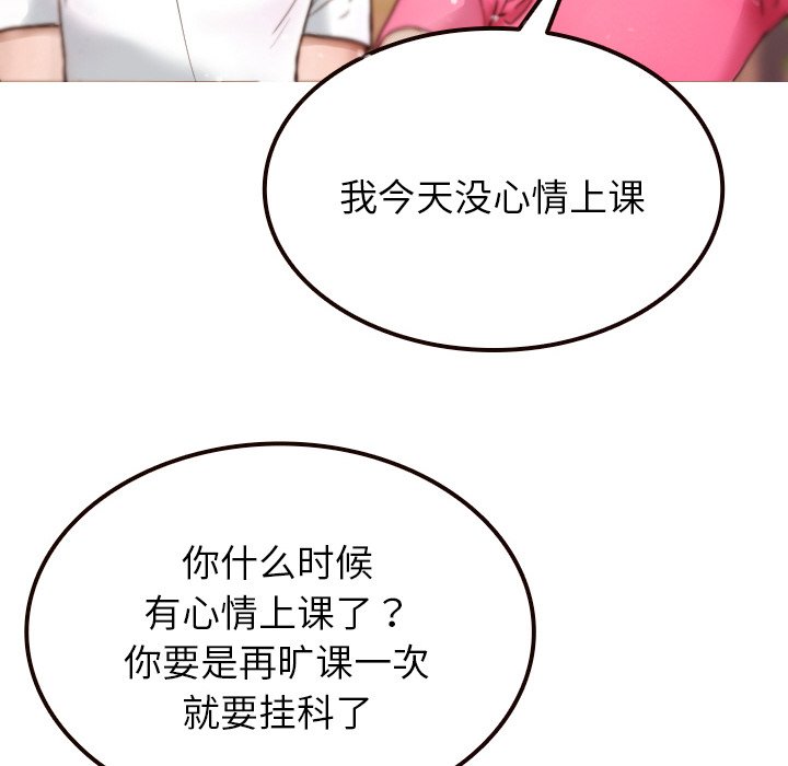 [韩国漫画] 借住教授家 剧情,女教师#[144P]-30