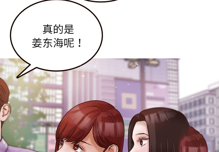 [韩国漫画] 借住教授家 剧情,女教师#[144P]-4