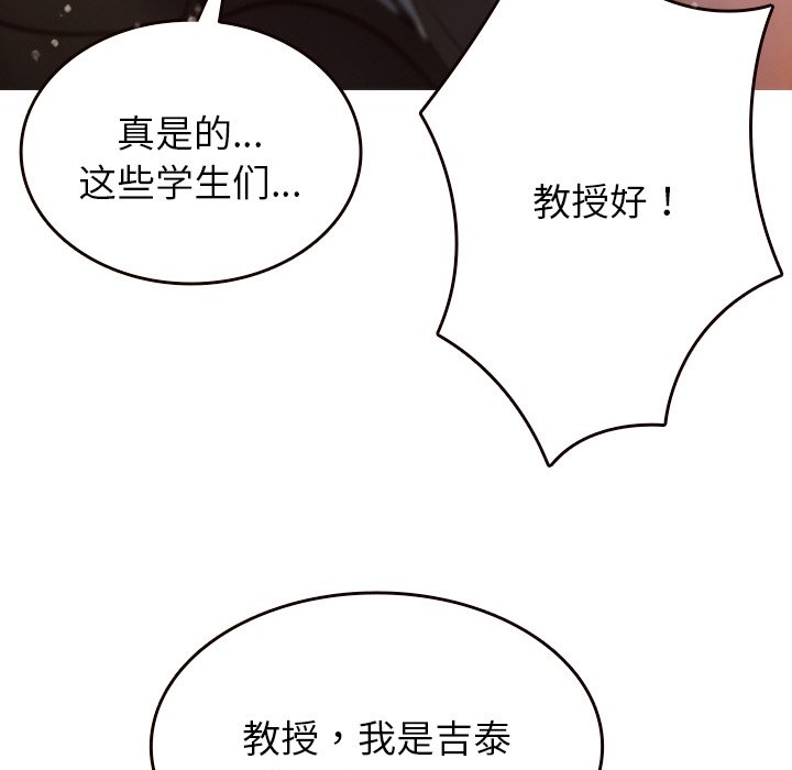 [韩国漫画] 借住教授家 剧情,女教师#[144P]-49