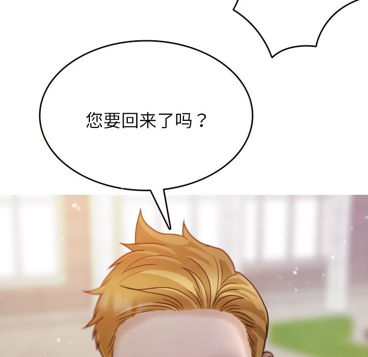 [韩国漫画] 借住教授家 剧情,女教师#[144P]-53