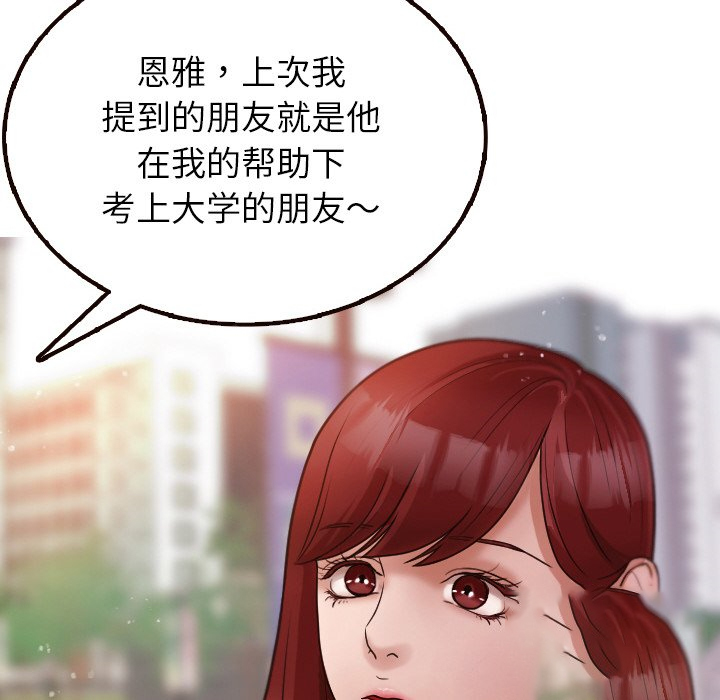 [韩国漫画] 借住教授家 剧情,女教师#[144P]-6