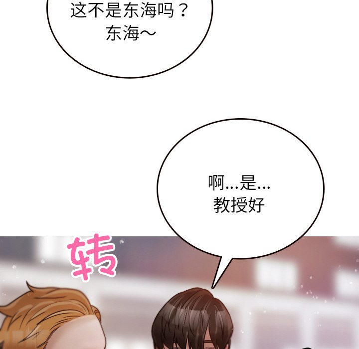 [韩国漫画] 借住教授家 剧情,女教师#[144P]-60