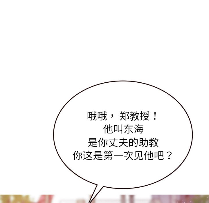 [韩国漫画] 借住教授家 剧情,女教师#[144P]-62