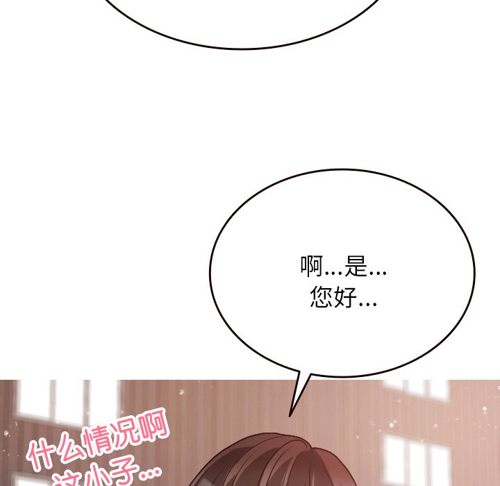 [韩国漫画] 借住教授家 剧情,女教师#[144P]-64