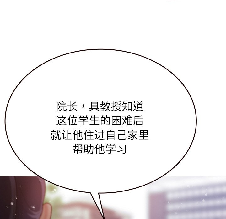 [韩国漫画] 借住教授家 剧情,女教师#[144P]-68